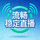 流畅稳定直播服务标识