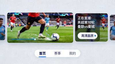 易足球免费录像回放高清画质截图